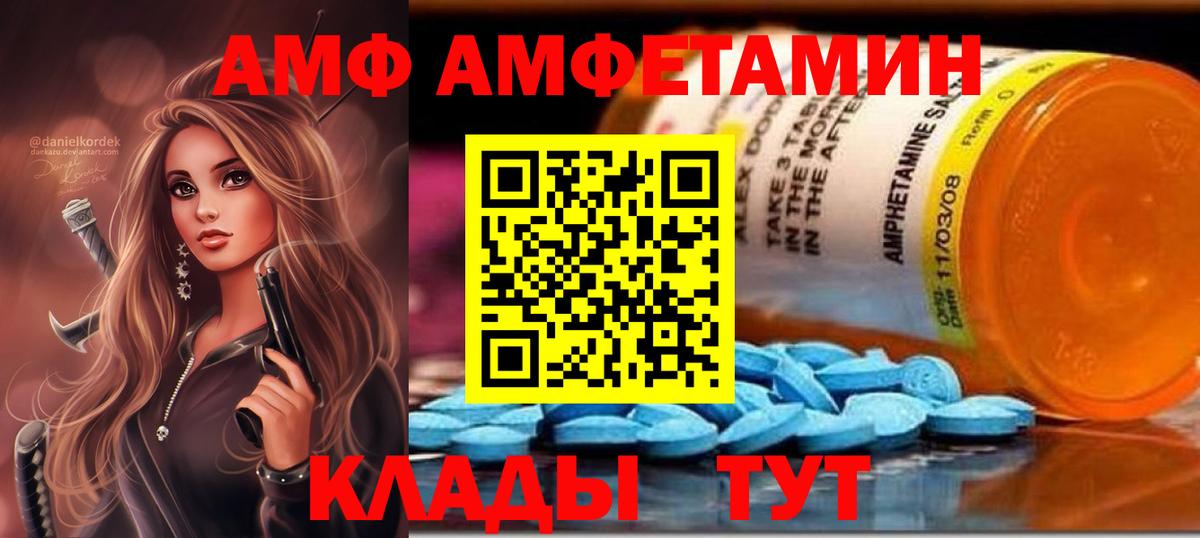 АМФ VHQ Сибай