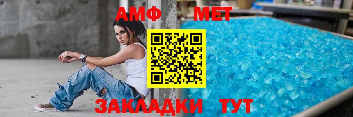 Амфетамин 98%  Вход с VPN  Amphetamine  Сибай 