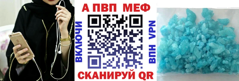 Альфа ПВП СК  купить закладку  Сибай 