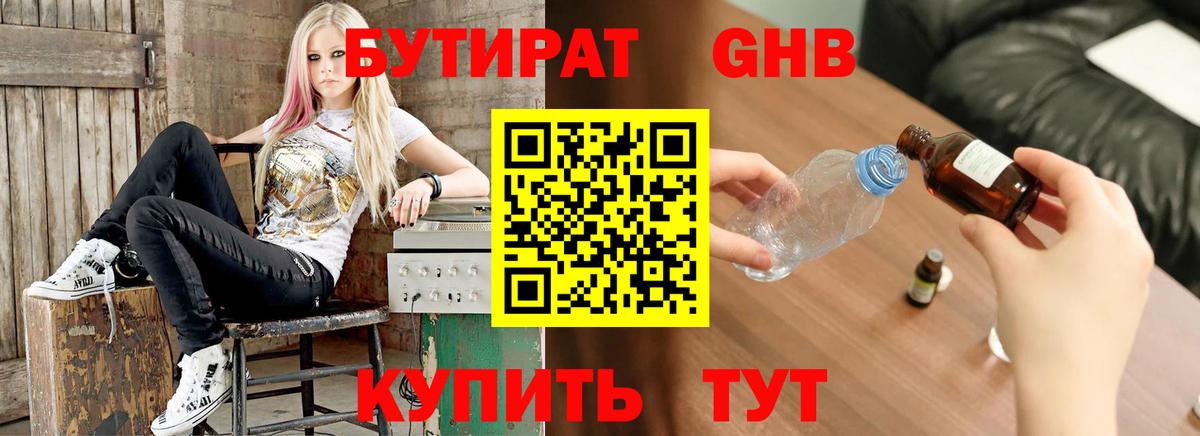 Бутират 99% Сибай