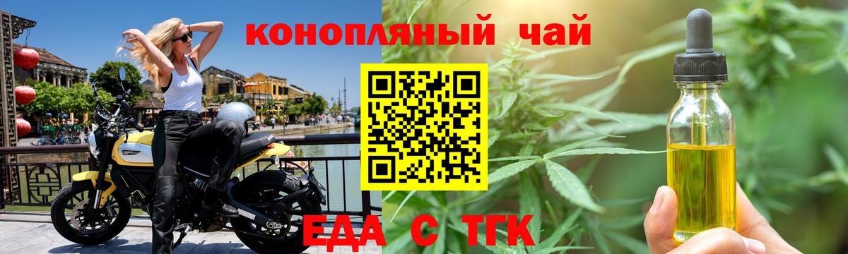 Cannafood конопля  Вход с VPN  Сибай 