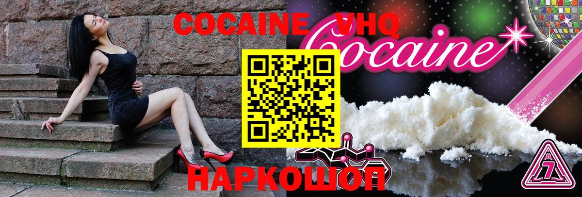 КОКАИН  Cocaine Боливия  Сибай  наркота  КОКАИН FishScale  Вход с VPN 
