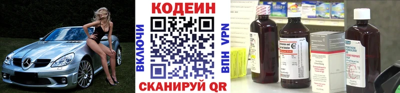 Codein Purple Drank Сибай