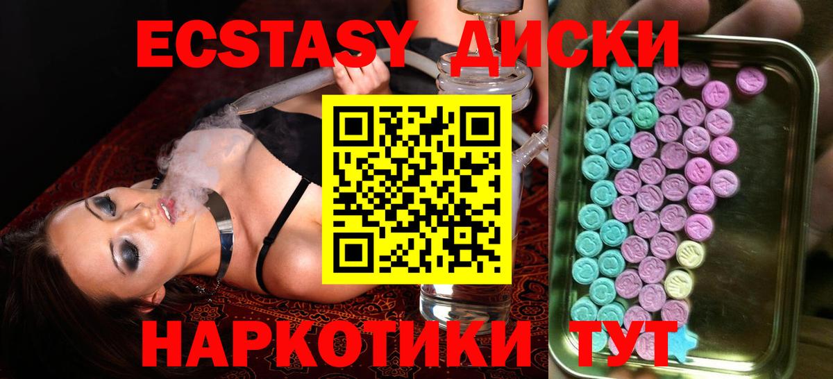 Ecstasy Philipp Plein  Вход с VPN  Сибай  сайты даркнета телеграм  ЭКСТАЗИ круглые  Экстази 
