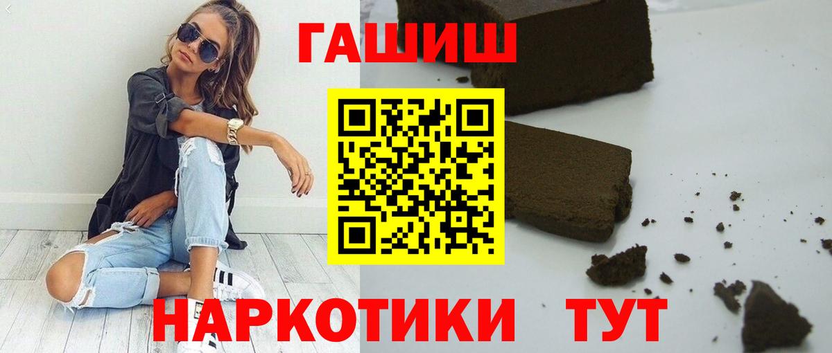 Гашиш  Гашиш индика сатива  Вход с VPN  Гашиш VHQ  Сибай 