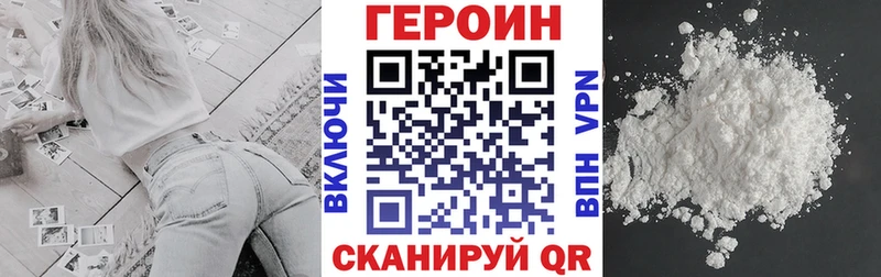 ГЕРОИН белый  где можно купить наркотик  маркетплейс телеграм  Сибай 