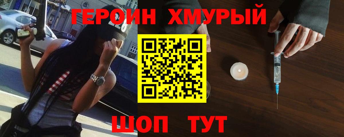 Героин афганец  Вход с VPN  Сибай 