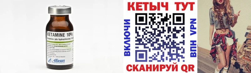 Кетамин VHQ  Сибай 