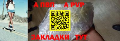 крисы Комсомольск-на-Амуре