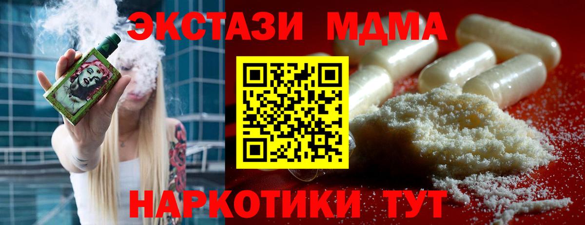 МДМА Molly Сибай