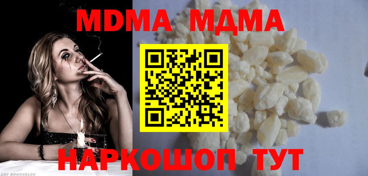 Сибай  МДМА кристаллы  Вход с VPN  МДМА  МДМА crystal 