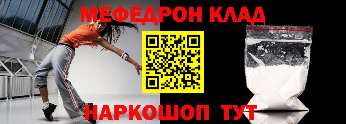 Меф кристаллы Сибай