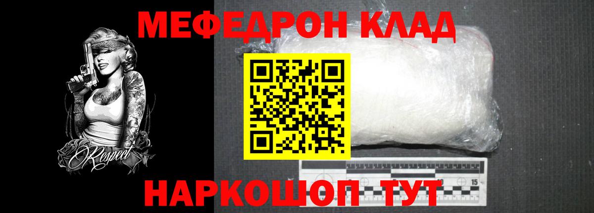 Меф мяу мяу  Мефедрон VHQ  Вход с VPN  Меф  Сибай 