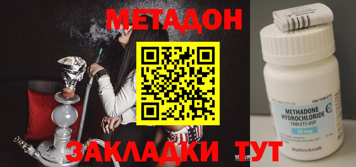 Сибай  Метадон белоснежный  Вход с VPN 