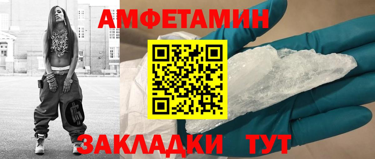 Первитин Methamphetamine  Вход с VPN  Сибай 