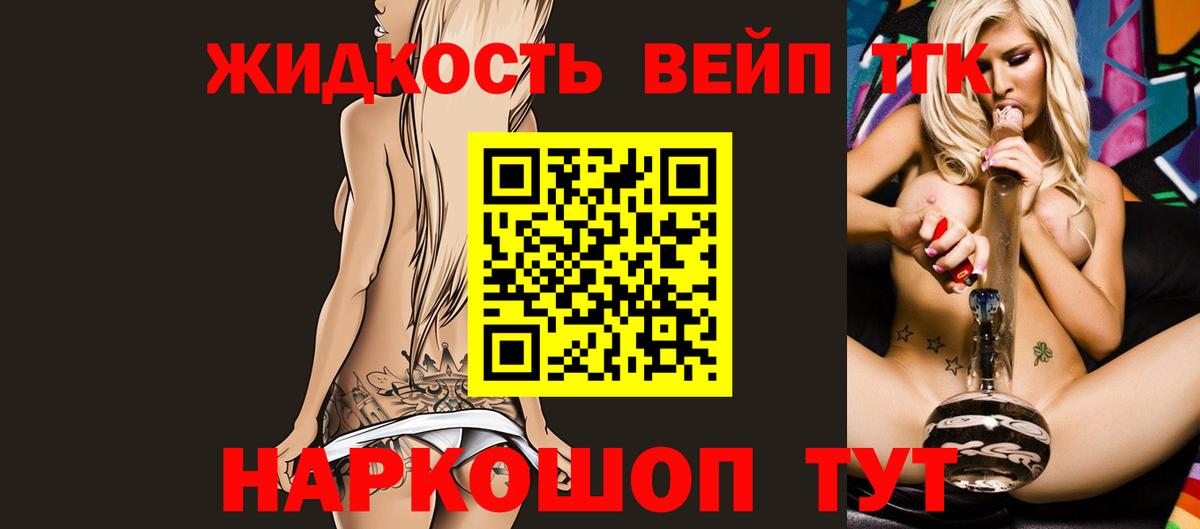 Сибай  ТГК жижа  Вход с VPN 